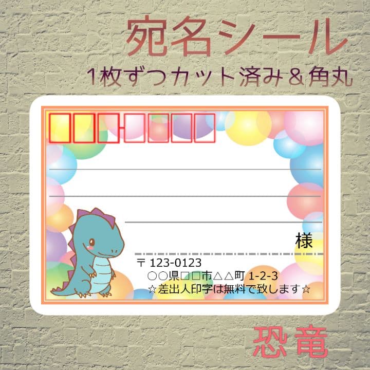 ☆michiko☆ 宛名シール ご注文ページ