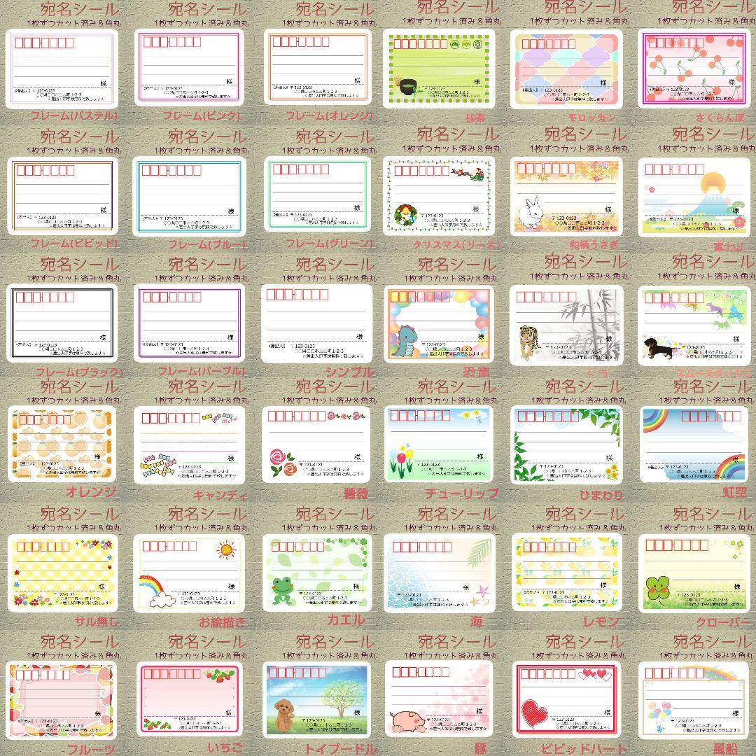 ☆michiko☆ 宛名シール ご注文ページ