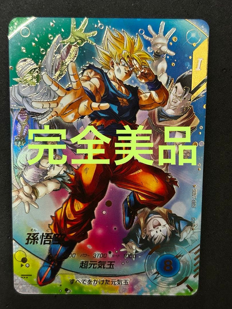 【美品】SDV7-003 ★ 孫悟空 パラレル 専用品