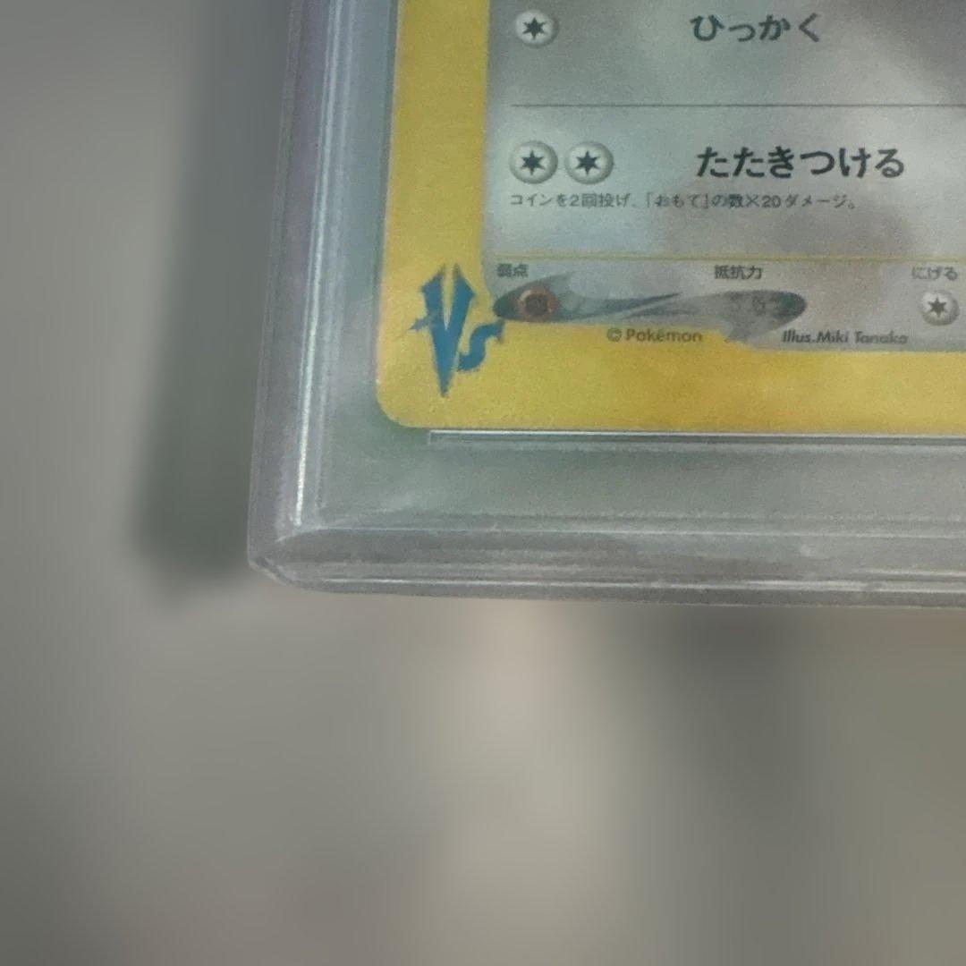 アカネのオオタチ PSA10