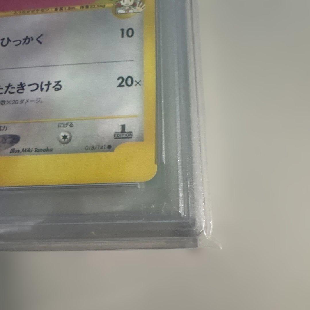 アカネのオオタチ PSA10