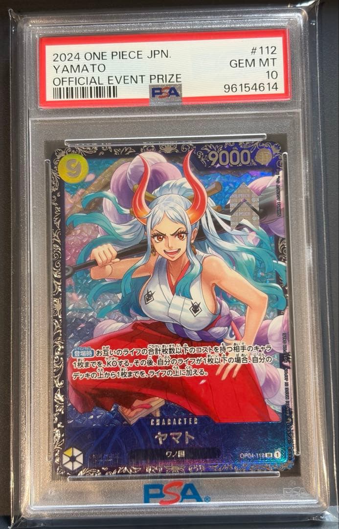 フラッグシップバトル 2024年7月 ベスト8記念品 SR 優勝/入賞PSA10