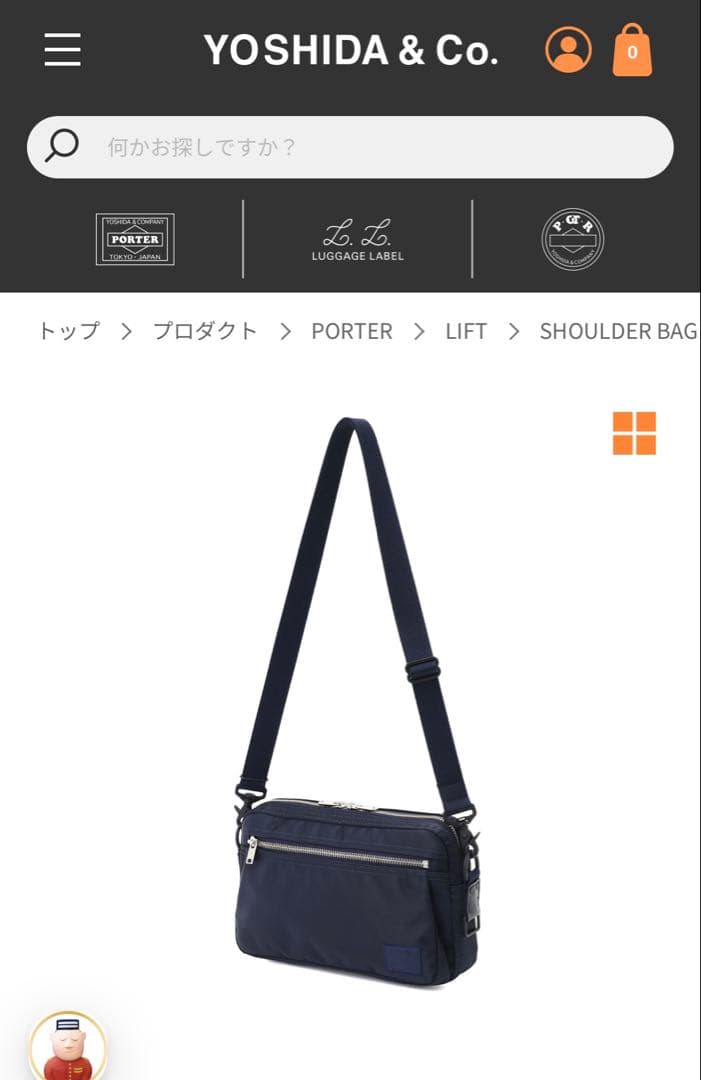 吉田カバン　ポーター　リフト