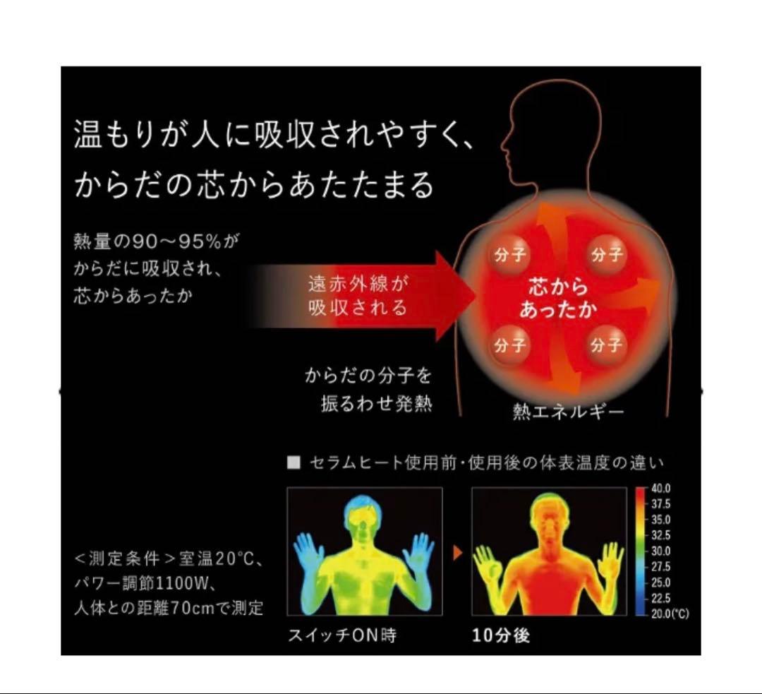 早い者勝ち 本日最終DAIKIN セラミックファンヒーター2019年製