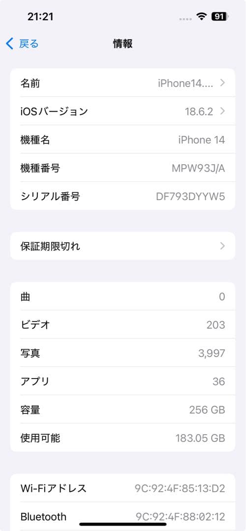 iPhone 14 256Gパープル 本体