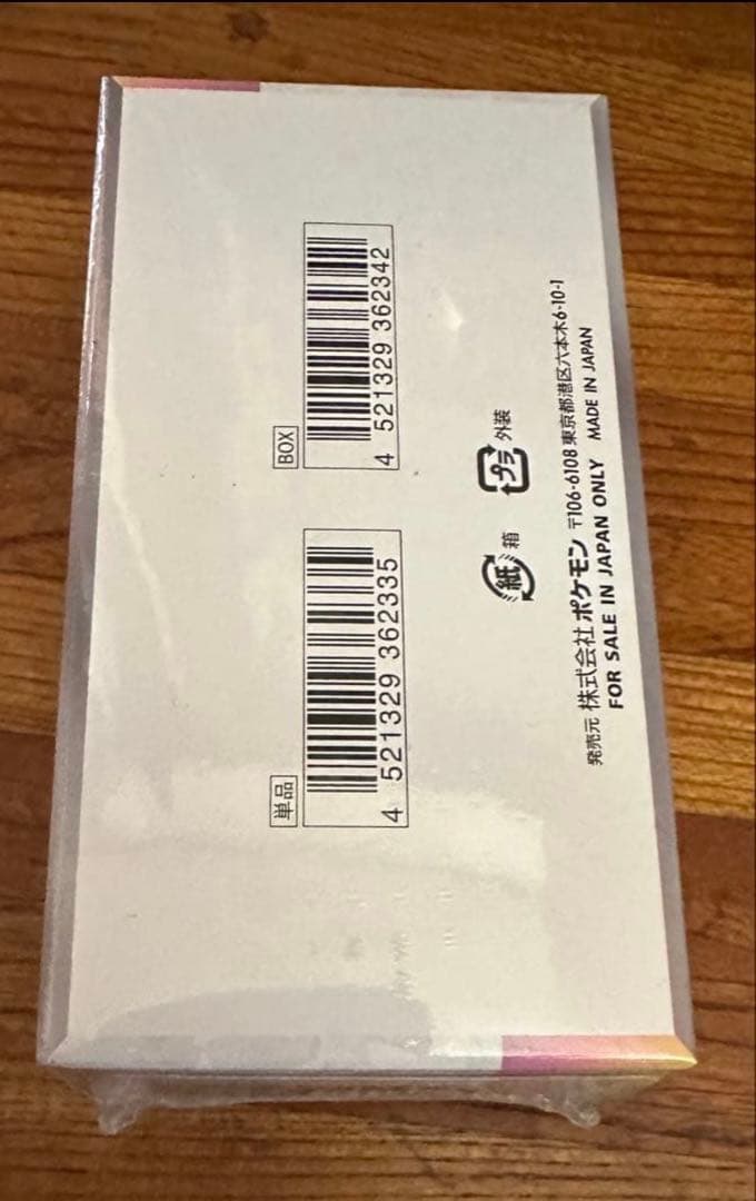 ポケモンカードゲーム テラスタルフェスex 新品未開封　1BOX シュリンク付