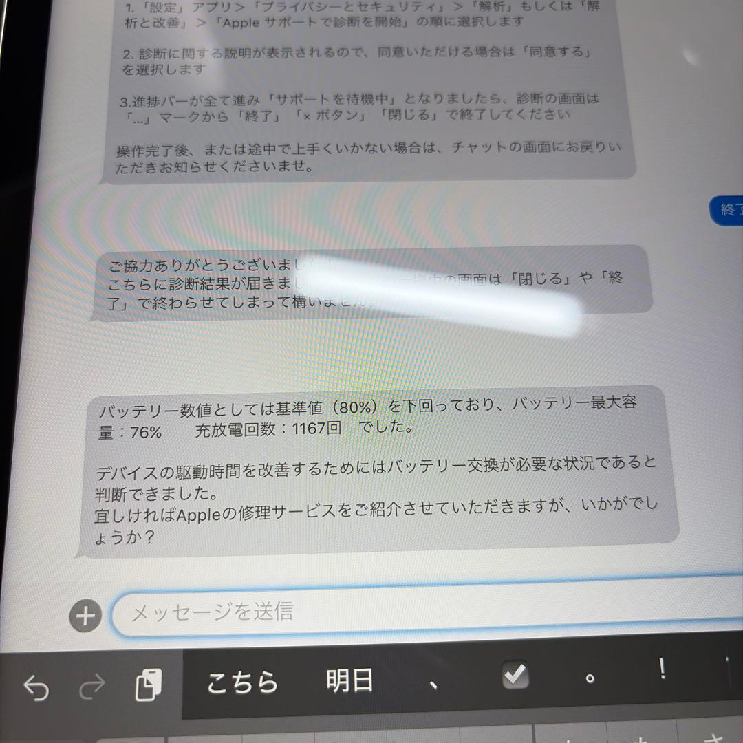 iPad9世代無印256GBシルバー WiFiモデル simフリー