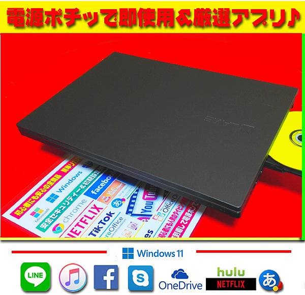 ☀超極上★7世代★フルHD★最新Win11★SSHD★1TB★リカバリ★オフィス