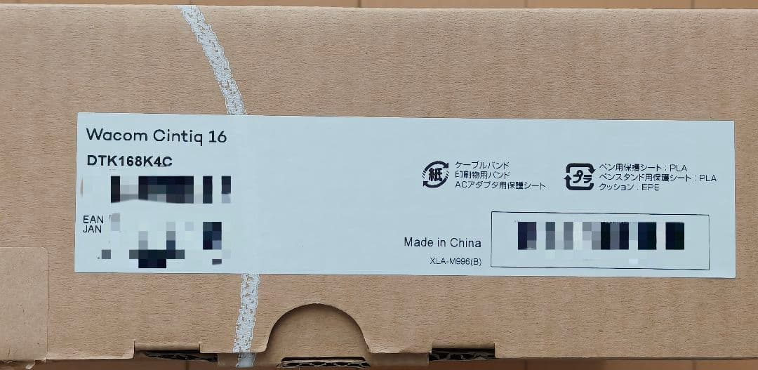 Wacom Cintiq16 2025 (DTK168)＋ストレートグリップ＋芯