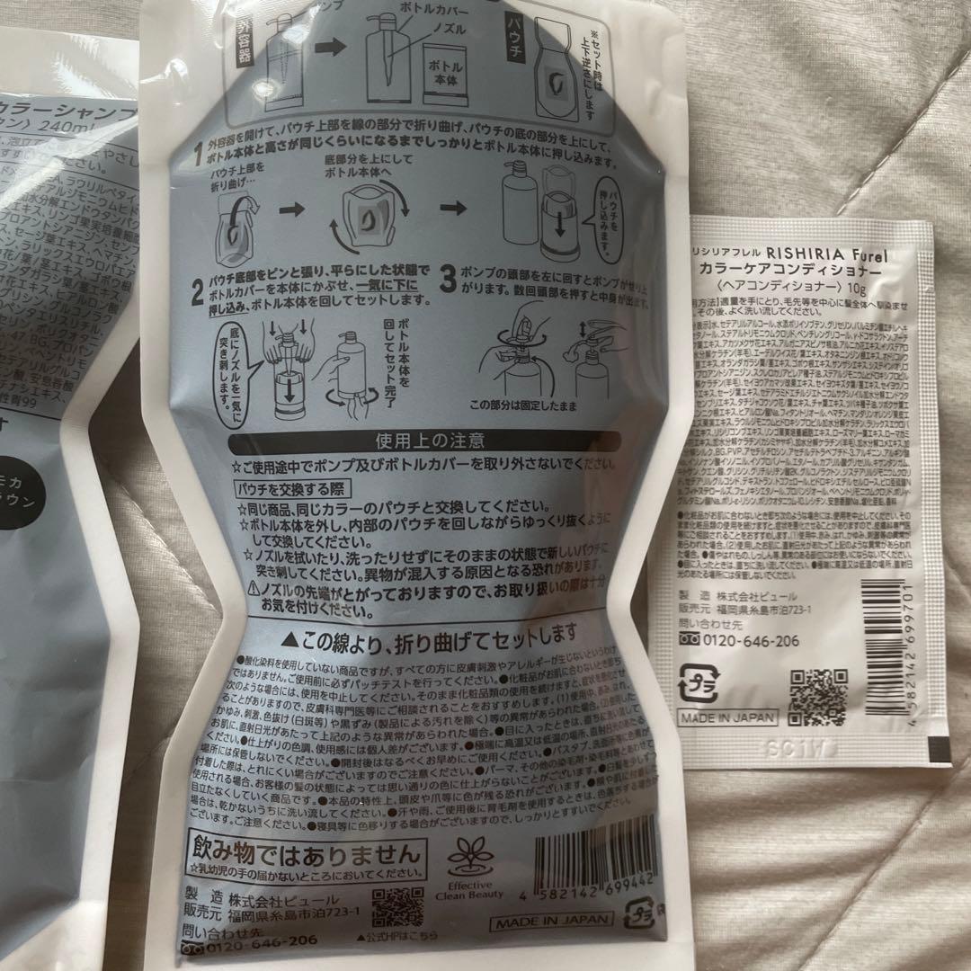 RISHIRIA Furelカラーシャンプー + 詰め替え用4パックモカブラウン