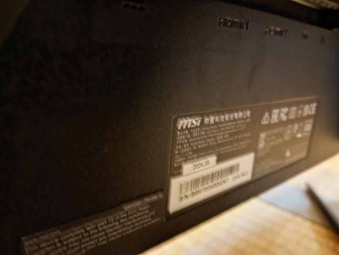 ほぼ新品 　MSI G2412F ゲーミングモニター 23.8インチ