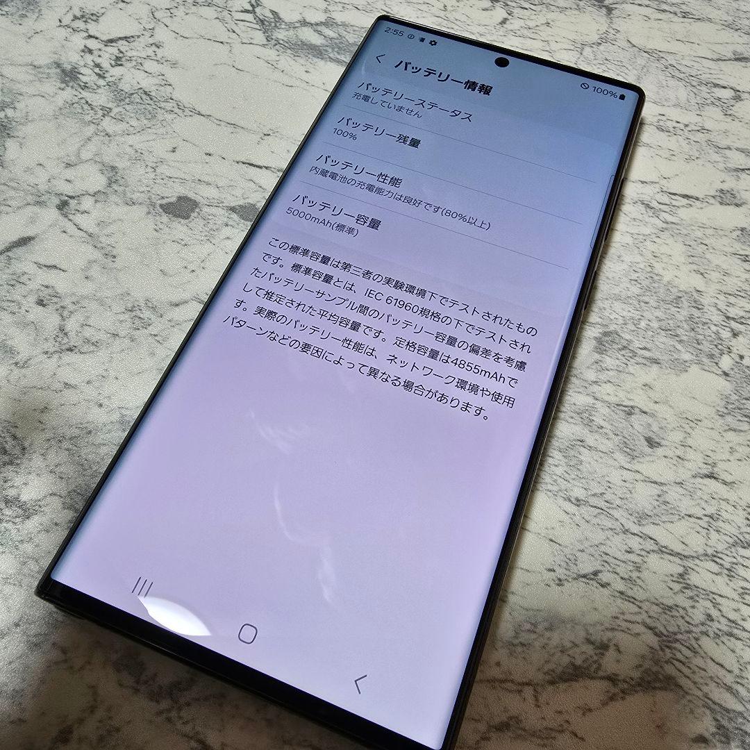 Galaxy S22 Ultra SC-52C docomo版 SIMフリー