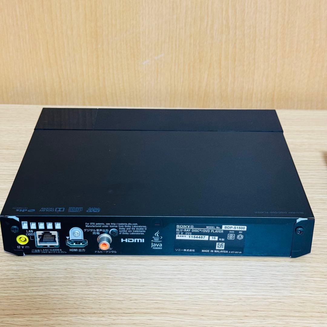 【最終値下げ】SONY BDP-S1500 ブルーレイプレーヤー