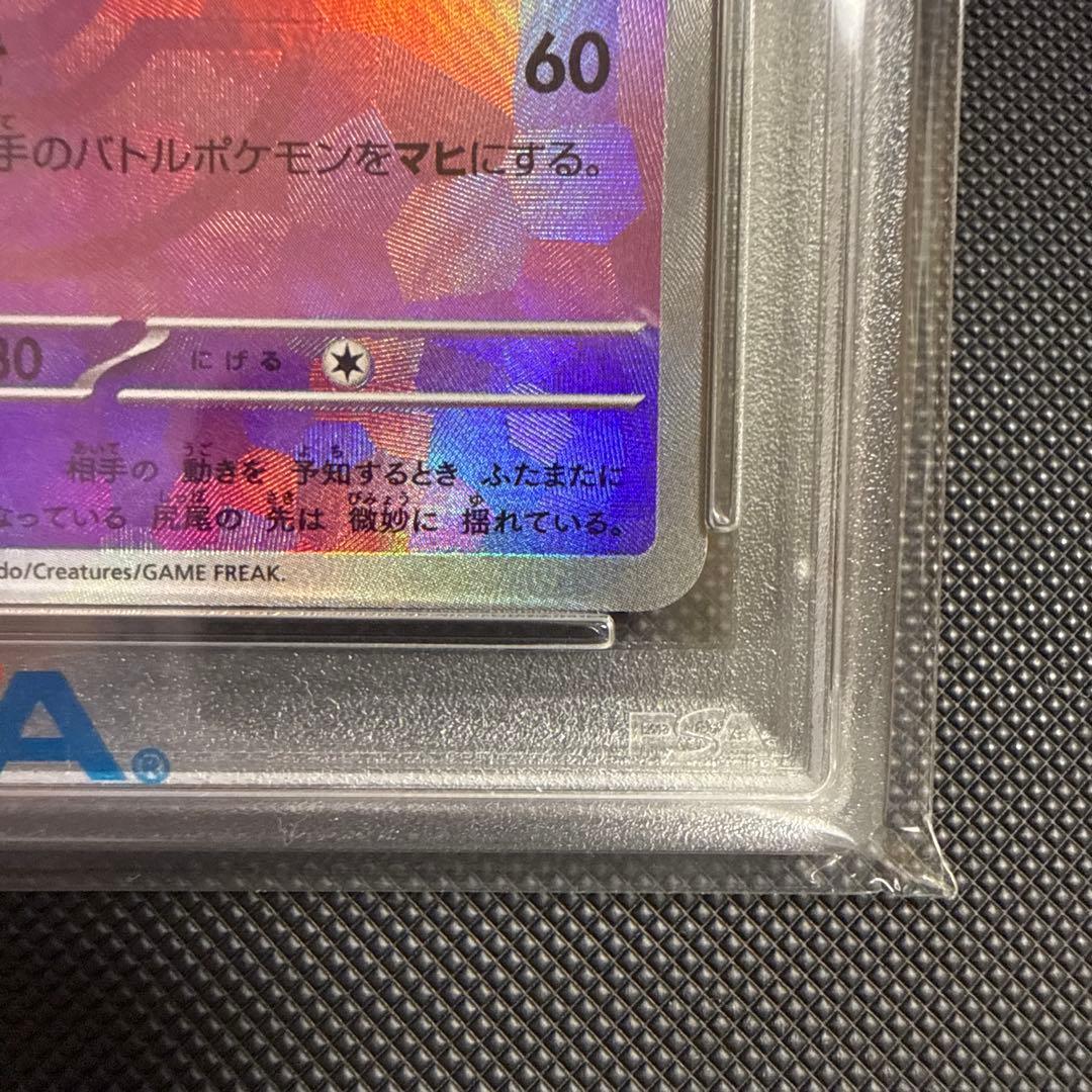 オ*ケ様 エーフィ　マスターボール　psa10 テラスタルフェス