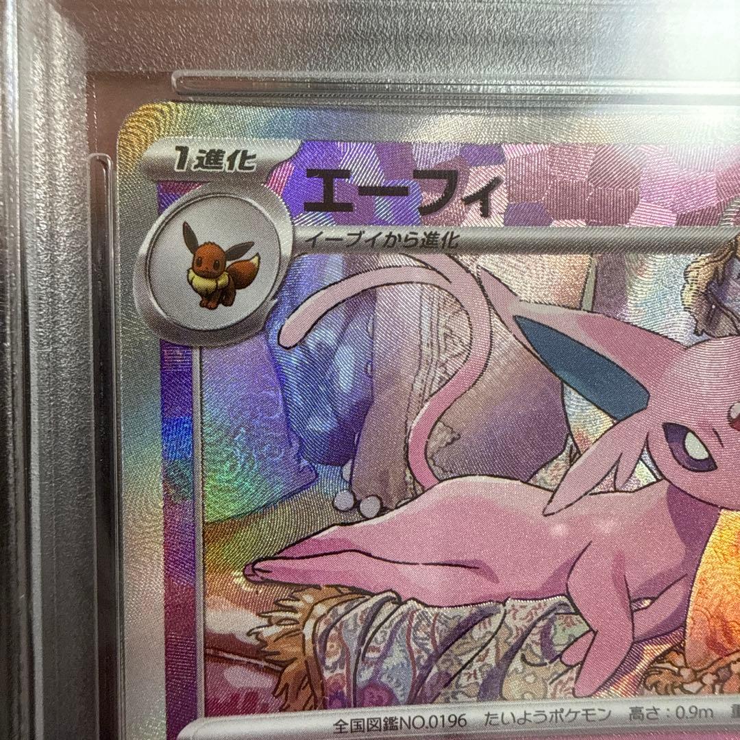 オ*ケ様 エーフィ　マスターボール　psa10 テラスタルフェス