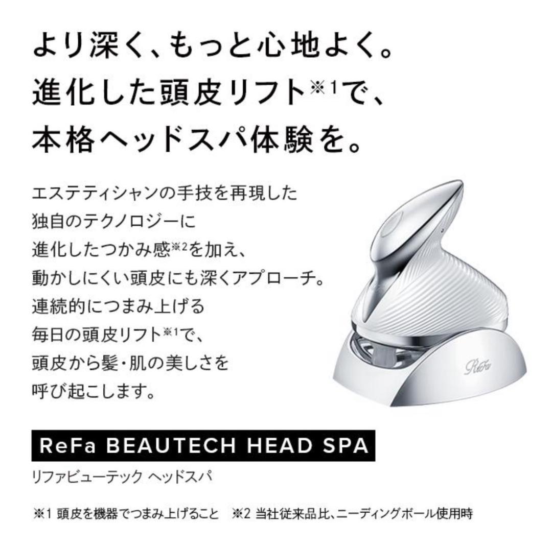 MTG ReFa リファビューテック ヘッドスパ　ホワイト