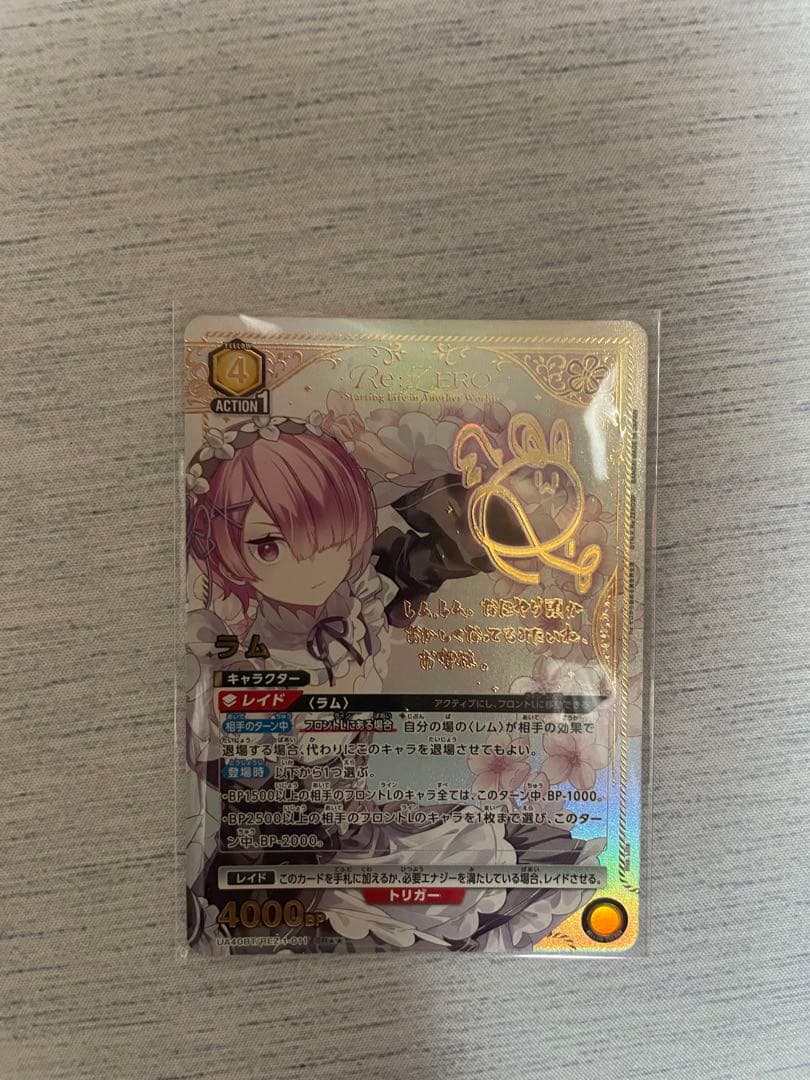 ユニオンアリーナ　Re:ゼロから始める異世界生活　ラム　星2 パラレル　サイン