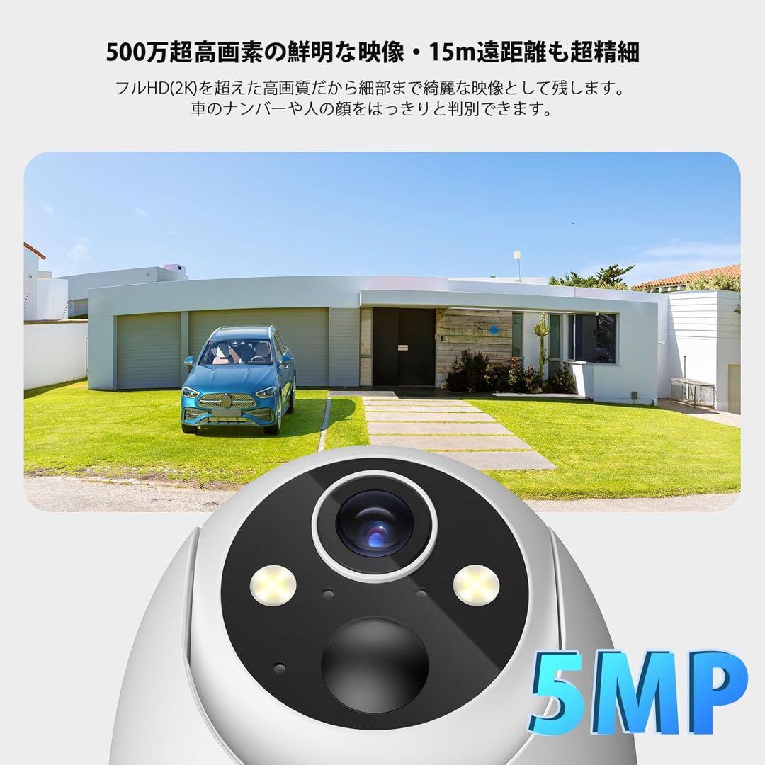 高性能防犯カメラ　YESRAMO防犯カメラ 屋外 ソーラー 360広角撮影 PI