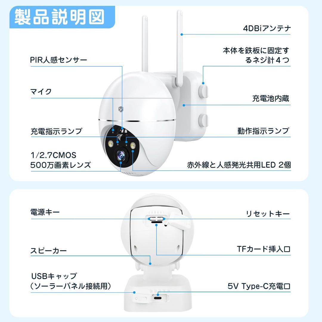 高性能防犯カメラ　YESRAMO防犯カメラ 屋外 ソーラー 360広角撮影 PI
