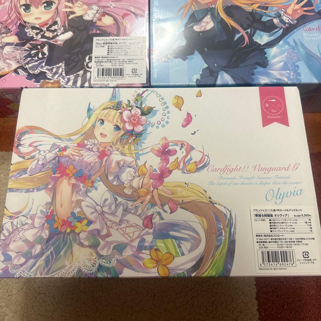 ヴァンガード　バミュフェス　3点まとめ売り