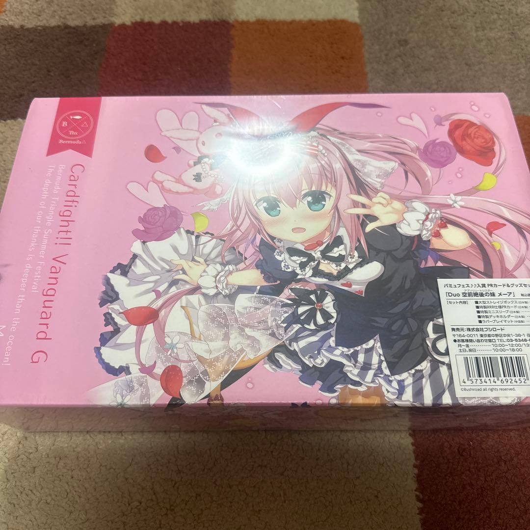 ヴァンガード　バミュフェス　3点まとめ売り