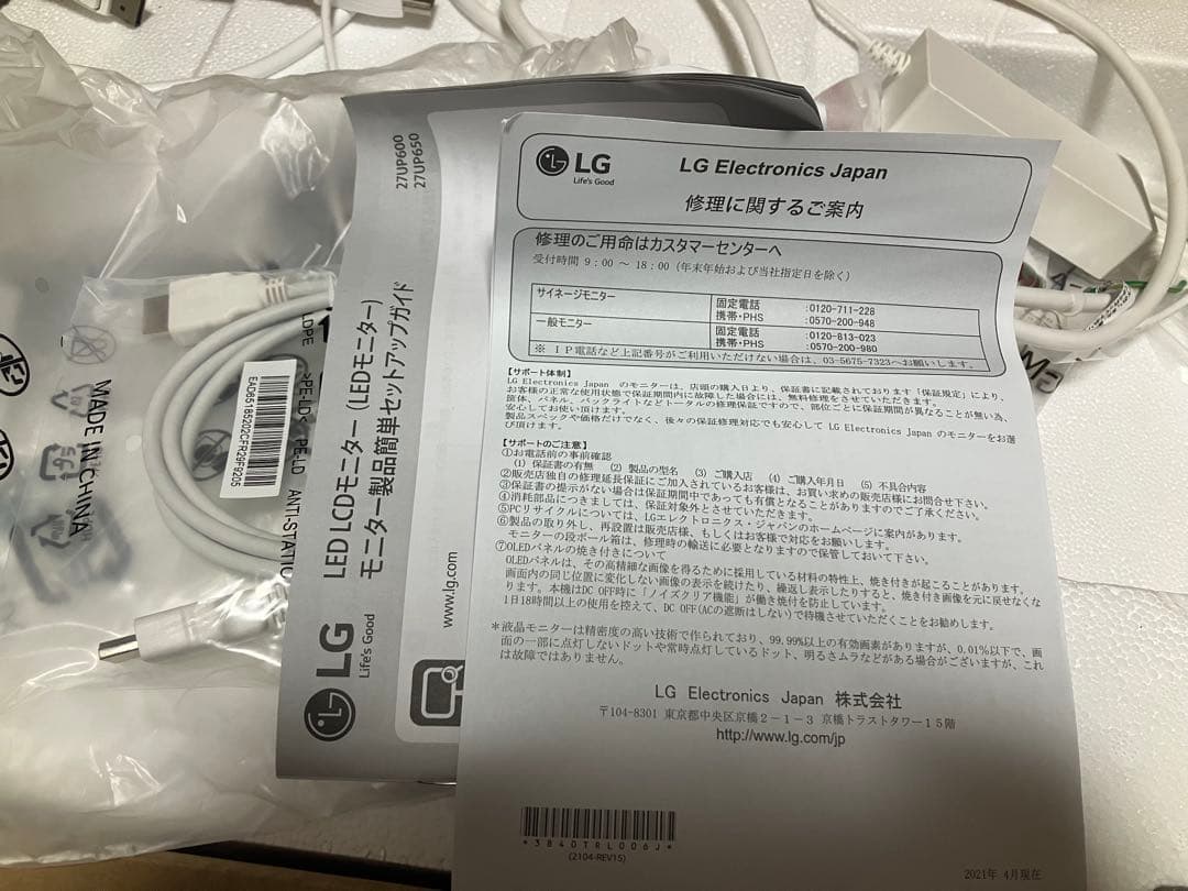 LG 27インチ4Kモニタ27UP600-W