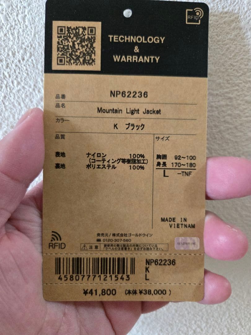 mc THE NORTH FACE マウンテンライトジャケット ブラック