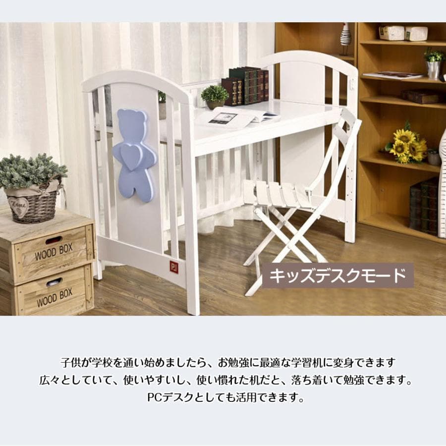 み*る様 ビーベッド 7点セット 5WAY マットレス 布団付 ベッドガード付き