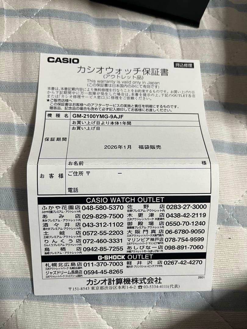 時計 CASIO G-SHOCK GM-2100YMG-9AJF