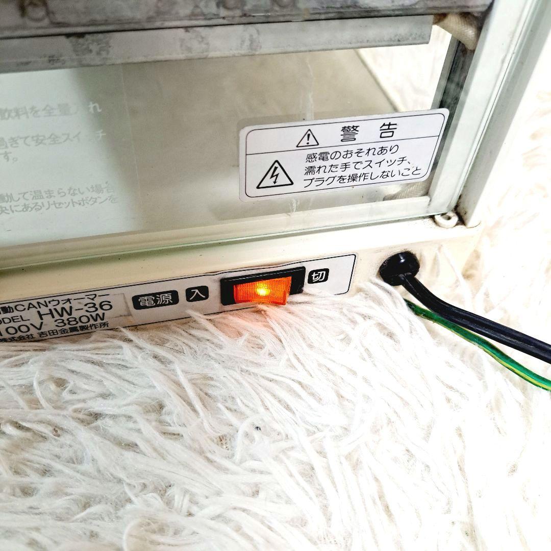 BOSS 全自動CANウォーマー HW-36