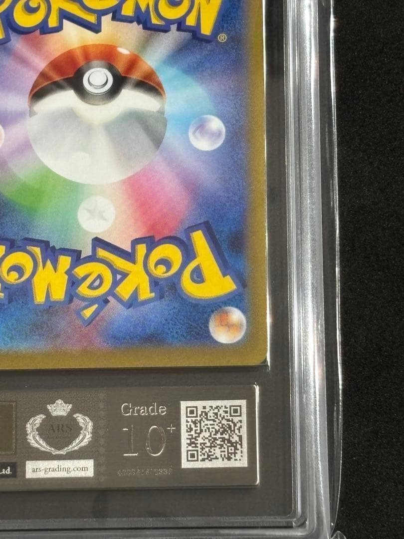 ARS10+ ブースター プロモ Yu Nagabaポケモンカード ポケカ