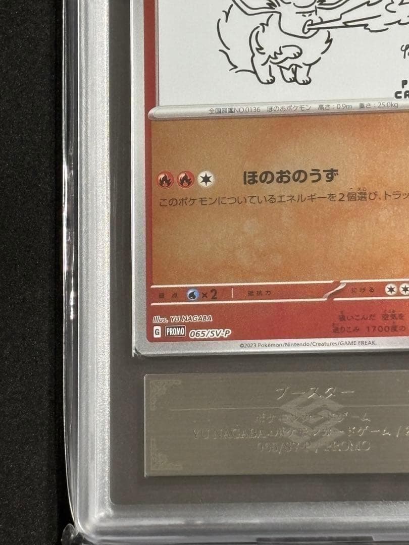 ARS10+ ブースター プロモ Yu Nagabaポケモンカード ポケカ