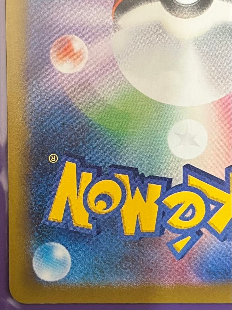 鳥*頭様 ポケモンカード AR アートレア 50枚 まとめ売り ロケット団のニャ