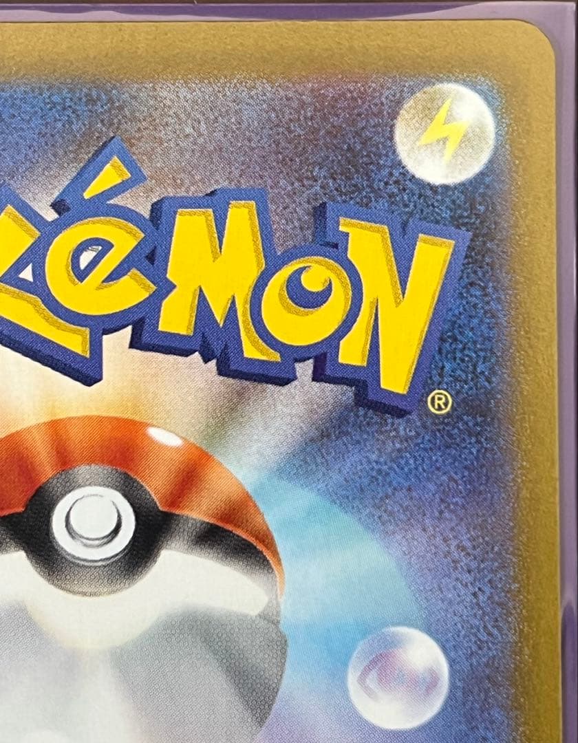 鳥*頭様 ポケモンカード AR アートレア 50枚 まとめ売り ロケット団のニャ