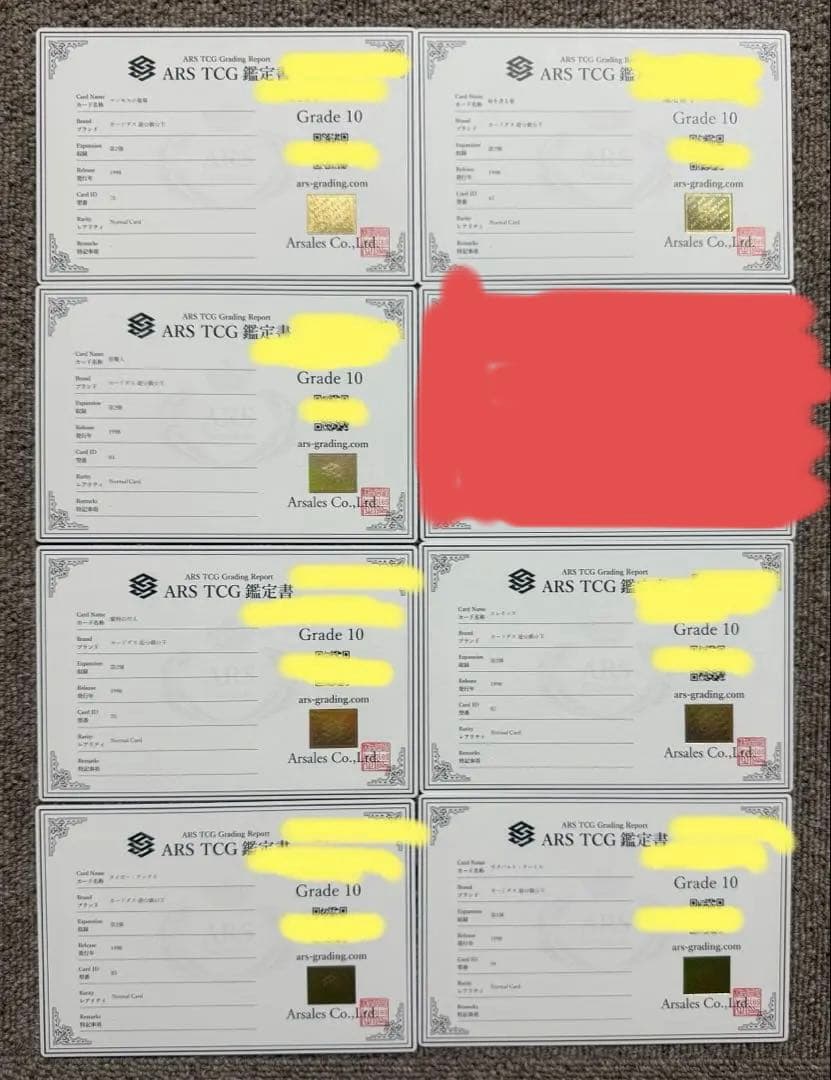 【ARS10×7枚】1998年　遊戯王　バンダイ　初期　ARS鑑定10