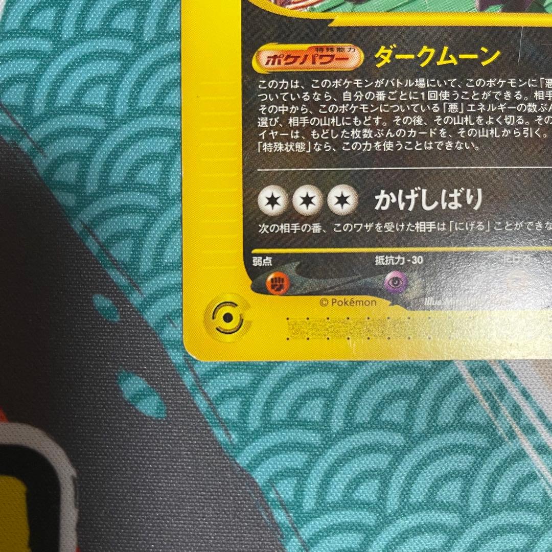 ブラッキー PROMO P - eプロモカード 025/P