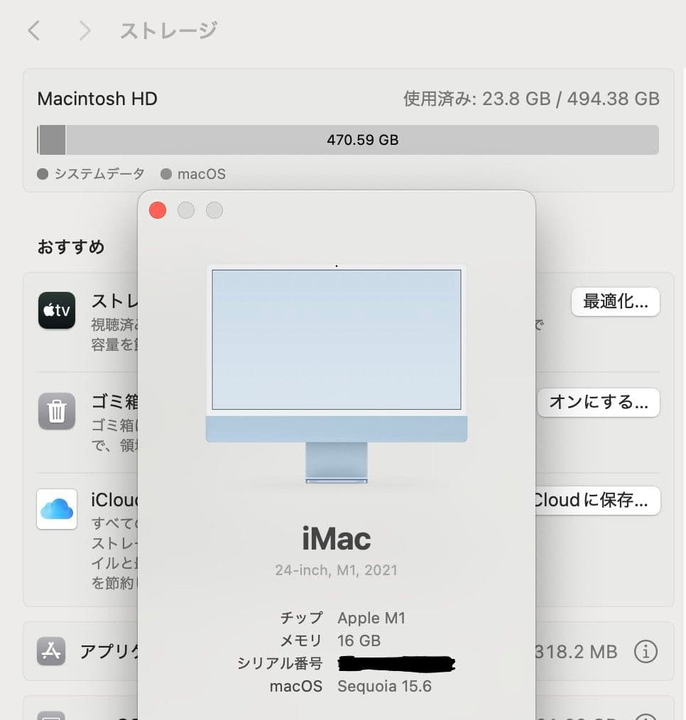 iMac 24インチ M1 2021 ブルー