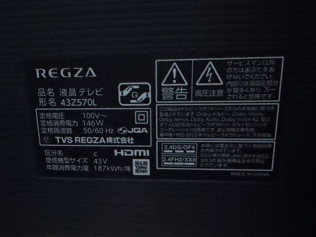 REGZA 43Z570L 液晶テレビ 43インチ