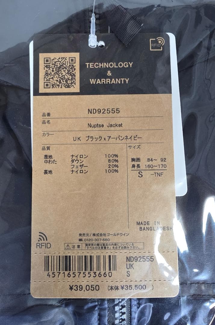 タグ付き新品 ノースフェイス ヌプシジャケット ネイビー 2025AW S