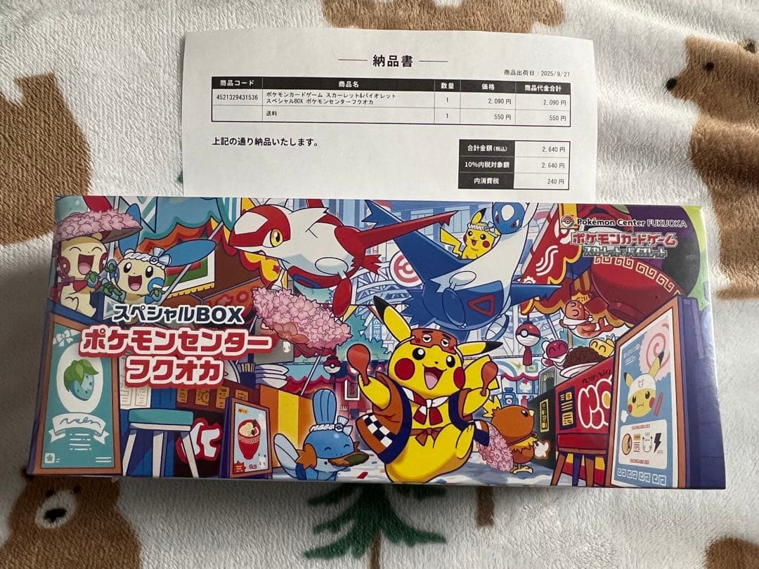 U*s様 ポケモン スカーレット＆バイオレット スペシャルBOX ポケモンセンタ