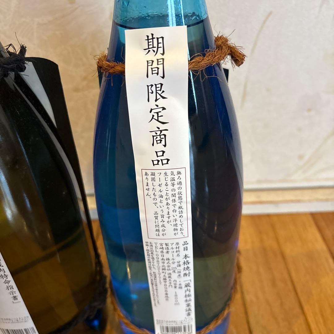 みーみ　蔵内特命指示書 蔵内極秘稟議書　合計6本セット