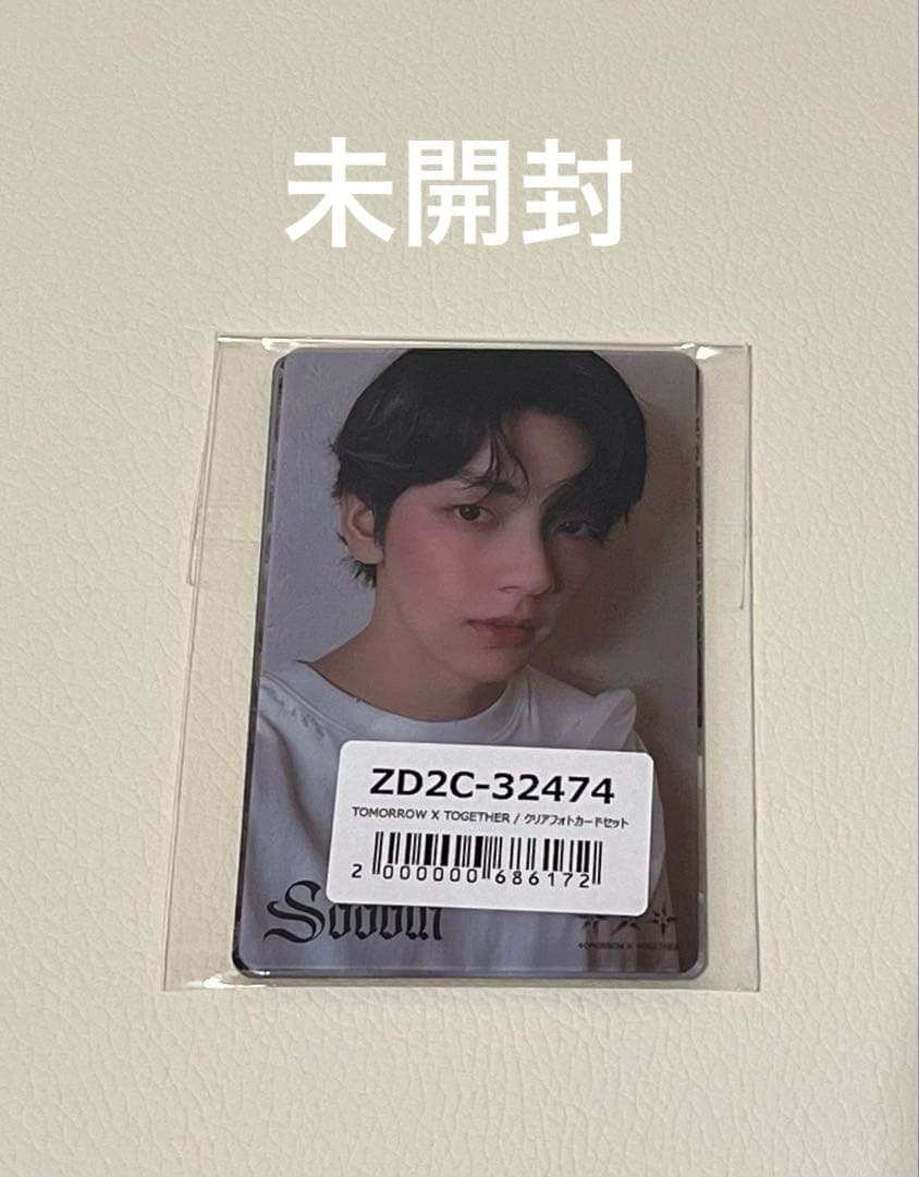 TXT starkissed 特典　トレカ　UMS ユニバ 匿名配送　ヨンジュン