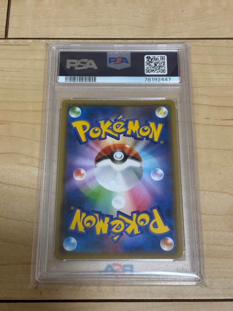 き*る様 【PSA10】ピカチュウ 長場雄 プロモ 208/S-P