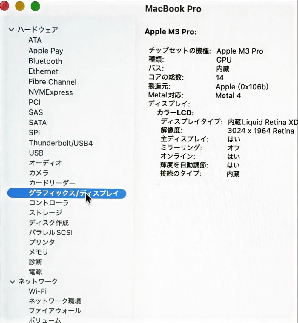 MacBook Pro 14インチ M3Proメモリ36GB SSD512GB