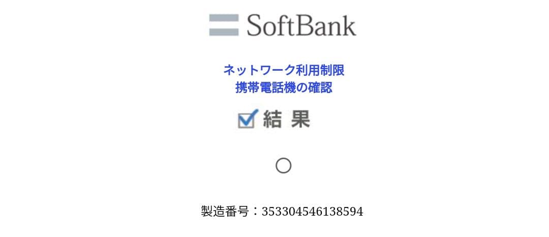 Apple iPhone12 ブラック 本体