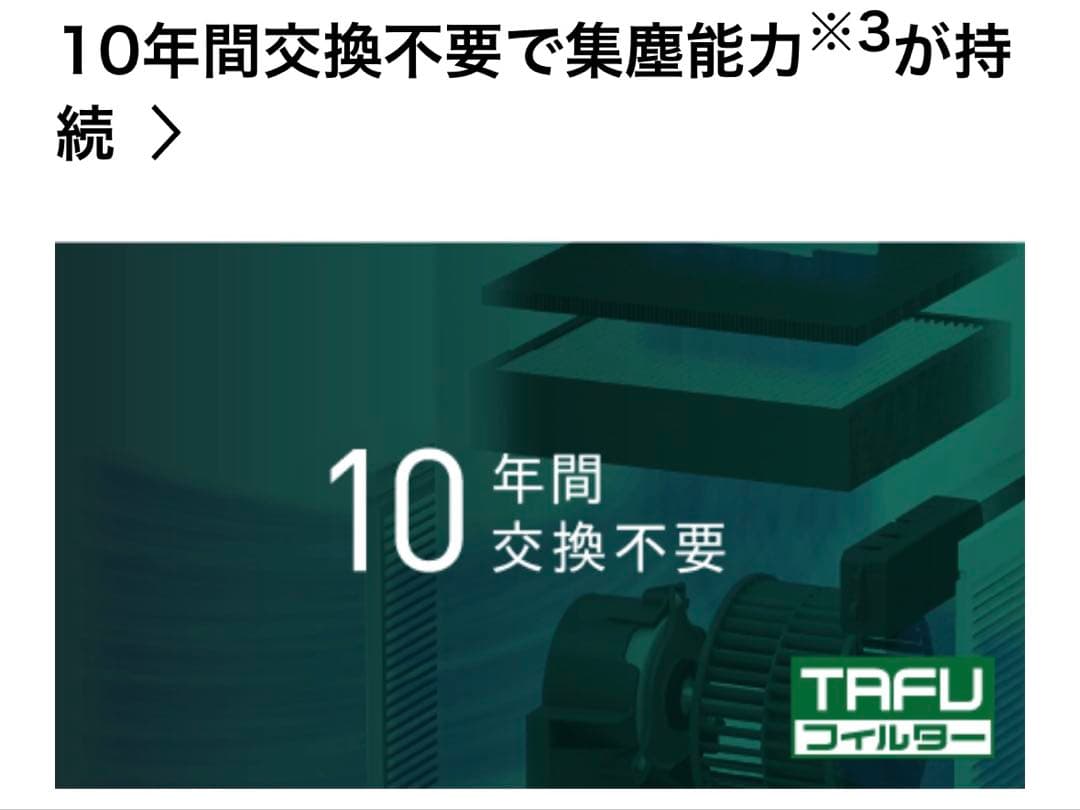 ダイキン空気清浄機 ACM555A-W 未使用新品