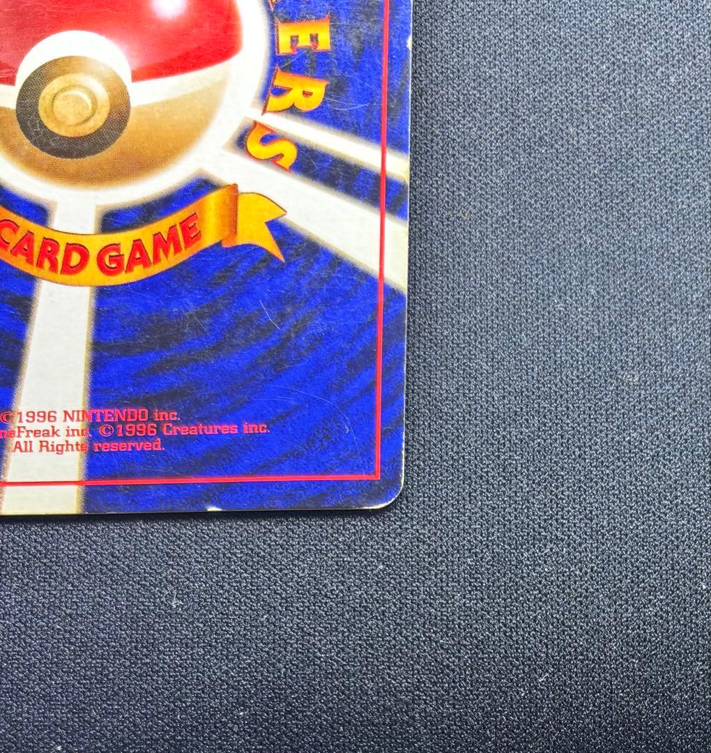 ポケモンカード ナツメのゲンガー 旧裏 No.094