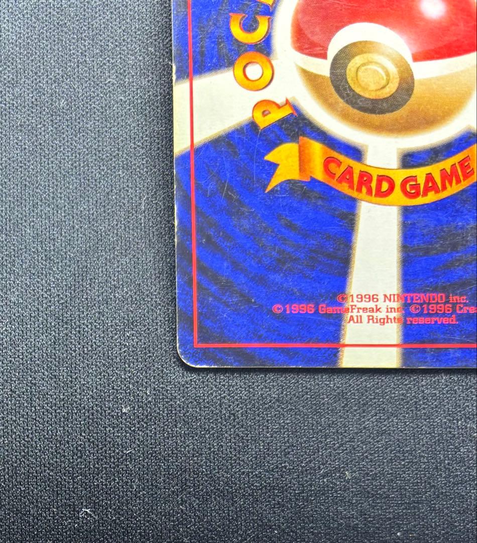 ポケモンカード ナツメのゲンガー 旧裏 No.094