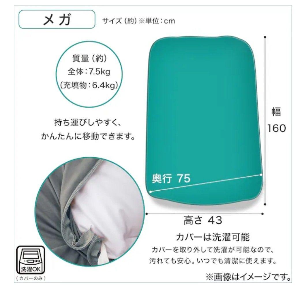 ニトリ ビーズクッションBS215 角丸(メガ グレー)