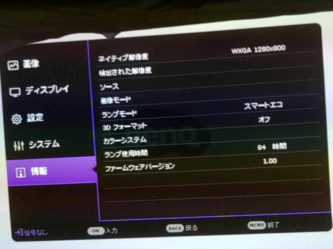 【中古品」BenQ ベンキュー プロジェクター MW550 リモコン付